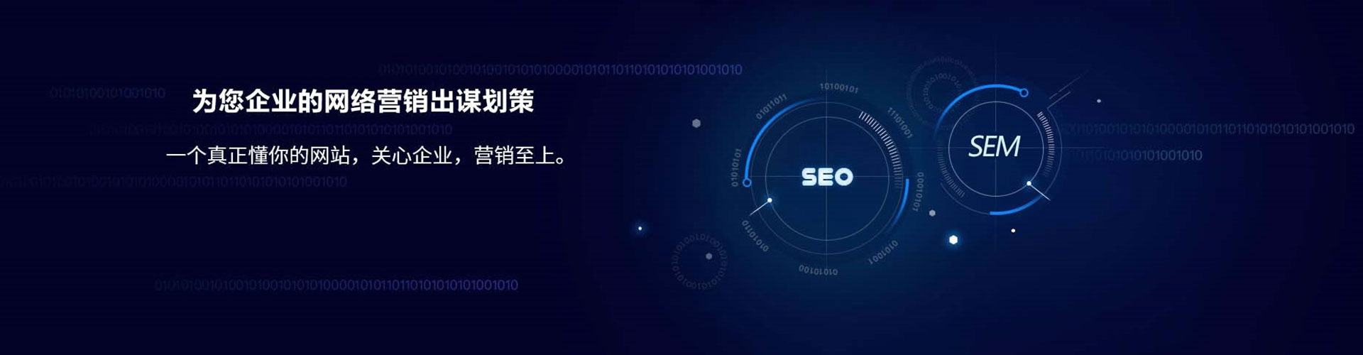 淄博如何做sem